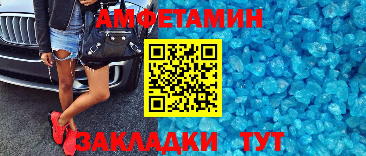 АМФЕТАМИН Розовый  АМФ  Амфетамин  Вход с VPN  Рыбинск 