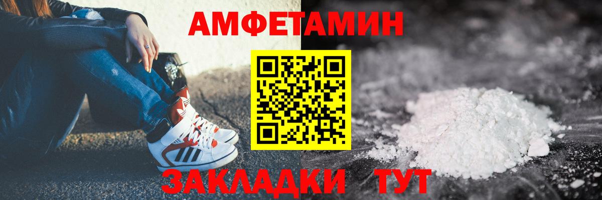 АМФЕТАМИН VHQ Рыбинск