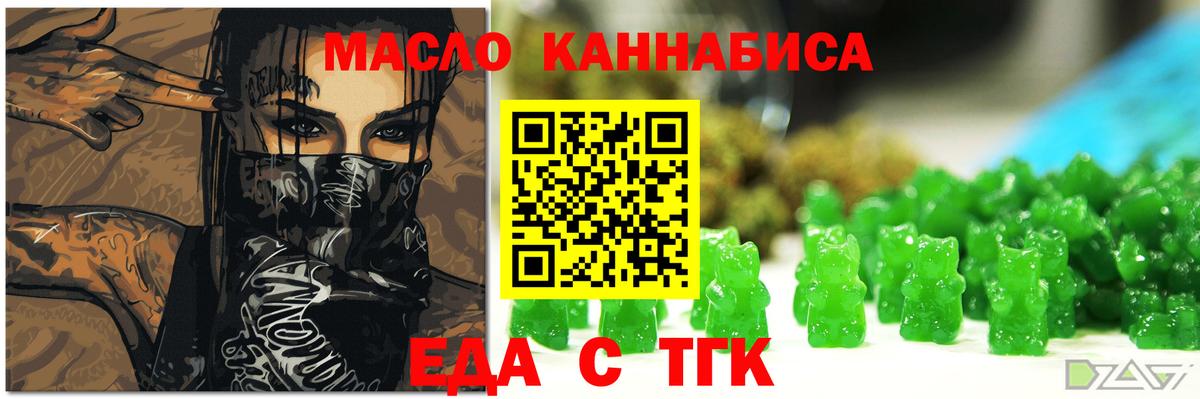 Cannafood марихуана  Вход с VPN  Рыбинск 