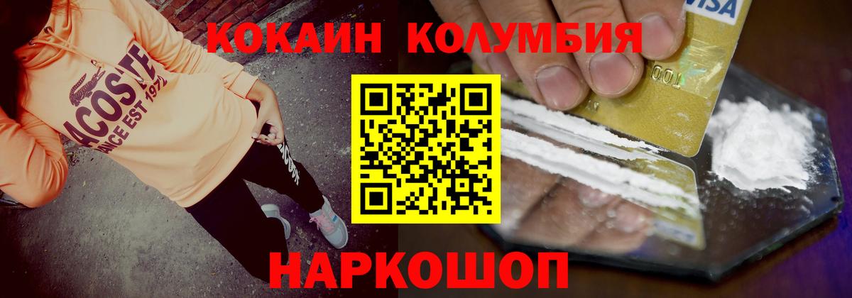 COCAIN Fish Scale  Вход с VPN  КОКАИН Перу  КОКАИН  Рыбинск 