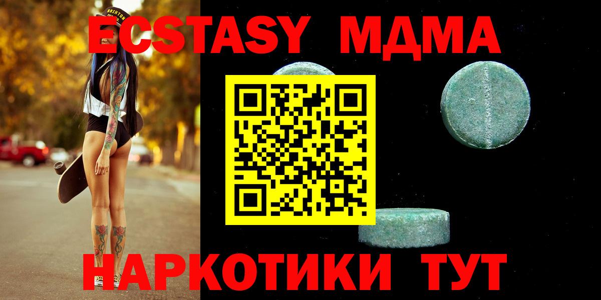 Ecstasy 250 мг  Ecstasy ешки  дарнет шоп  Вход с VPN  Рыбинск 