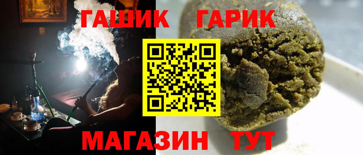 Гашиш Premium Рыбинск