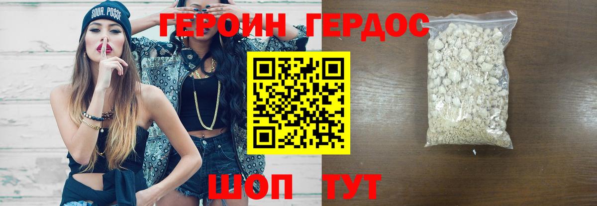 Рыбинск  Героин герыч  Вход с VPN 