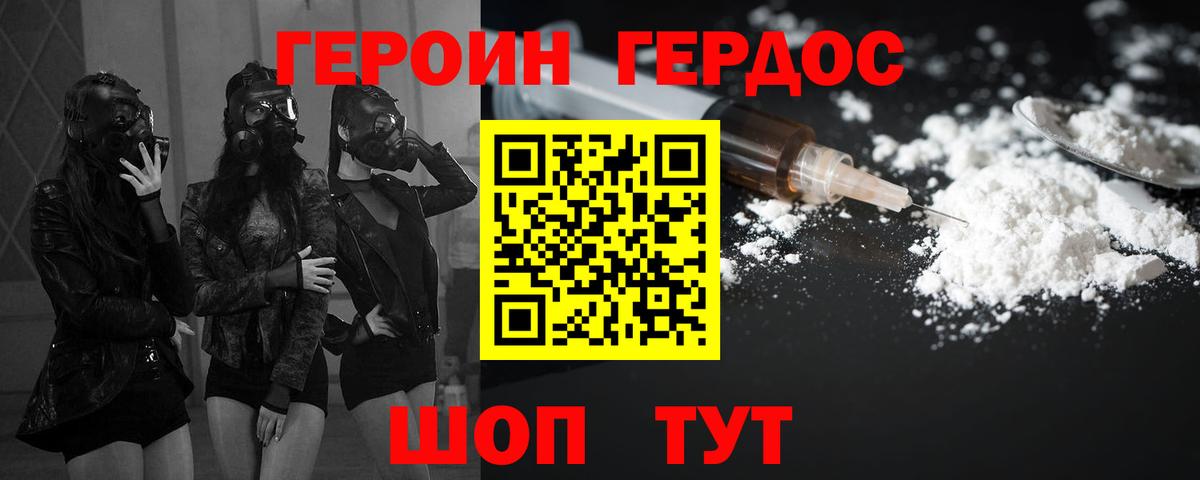 Героин белый Рыбинск