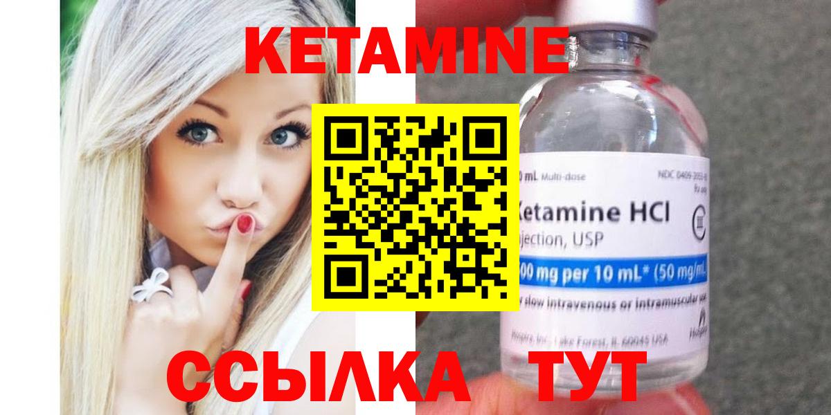 Кетамин ketamine  Вход с VPN  Рыбинск  Кетамин VHQ 