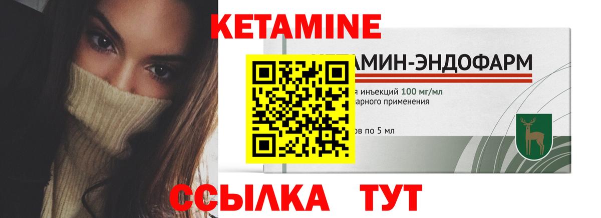 КЕТАМИН VHQ Рыбинск