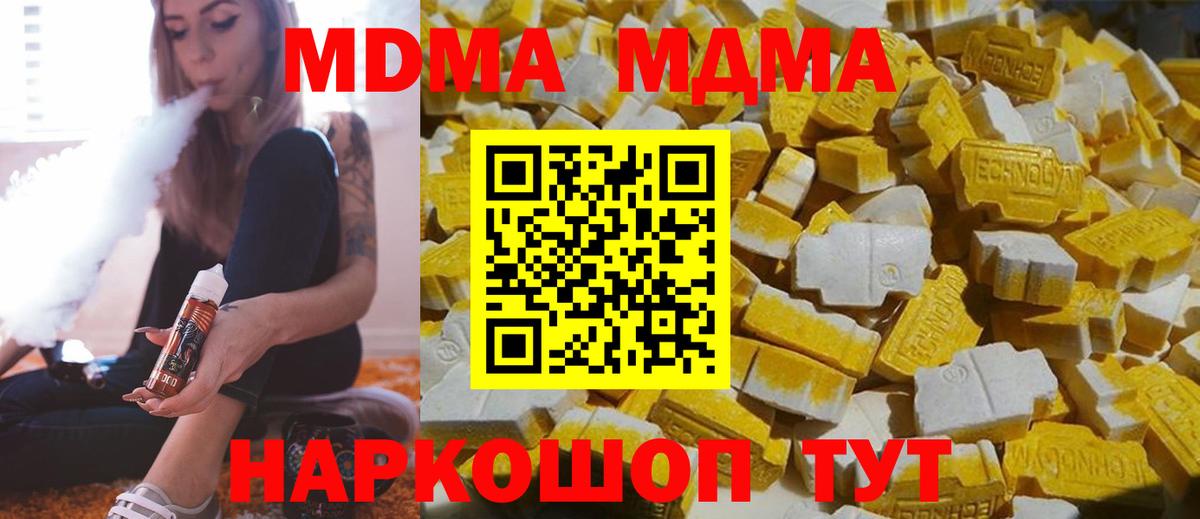 MDMA Molly Рыбинск