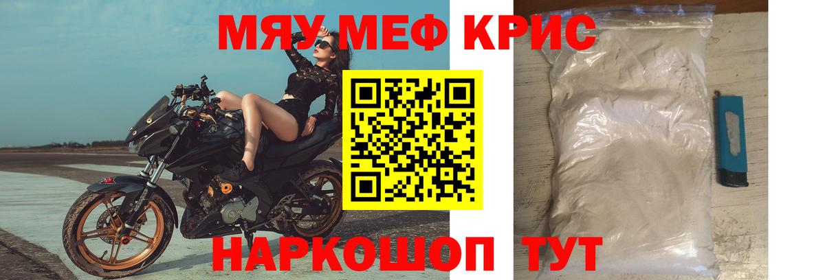 Рыбинск  Мефедрон мука  Мефедрон  Мефедрон  Вход с VPN 