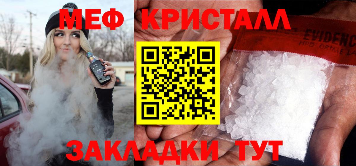 Меф Рыбинск