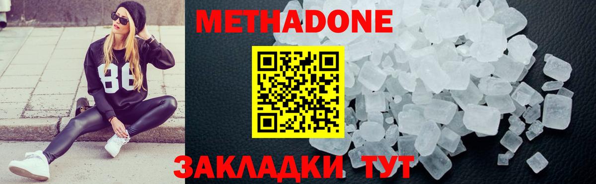 Метадон кристалл  Вход с VPN  ОМГ ОМГ зеркало  Рыбинск 