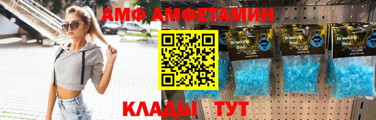 МЕТАМФЕТАМИН Methamphetamine Рыбинск