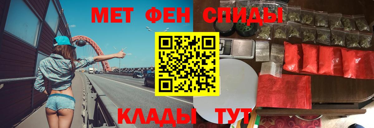 МЕТАМФЕТАМИН пудра  Вход с VPN  МЕТАМФЕТАМИН пудра  Рыбинск 